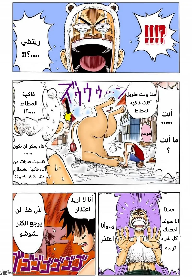 Read One Piece – Digital Colored AR Manga Online