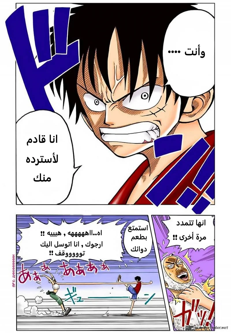 Read One Piece – Digital Colored AR Manga Online
