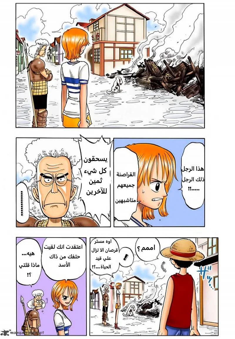 Read One Piece – Digital Colored AR Manga Online
