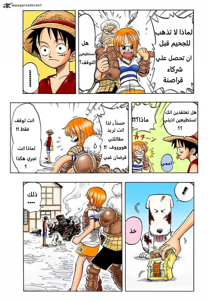 Read One Piece – Digital Colored AR Manga Online