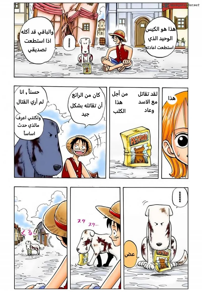 Read One Piece – Digital Colored AR Manga Online
