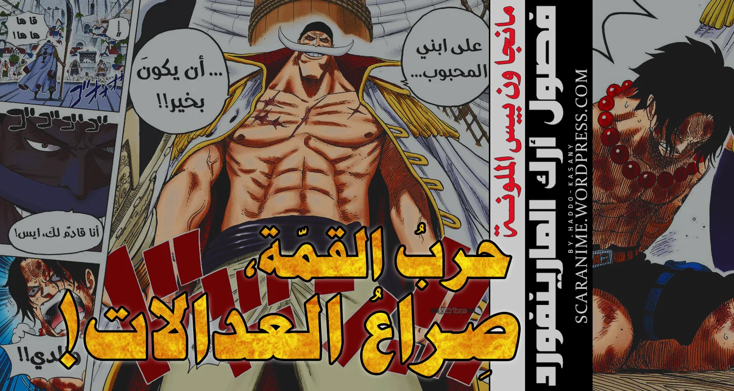 Read One Piece – Digital Colored AR Manga Online
