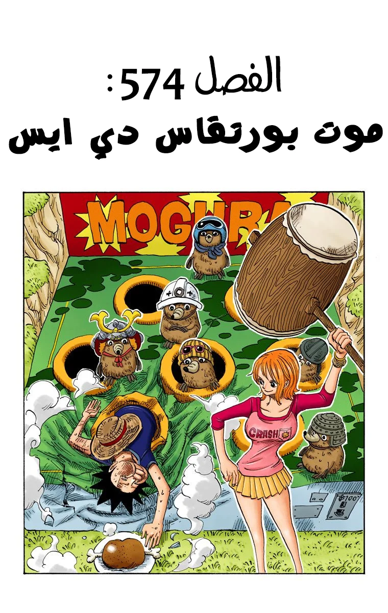 Read One Piece – Digital Colored AR Manga Online