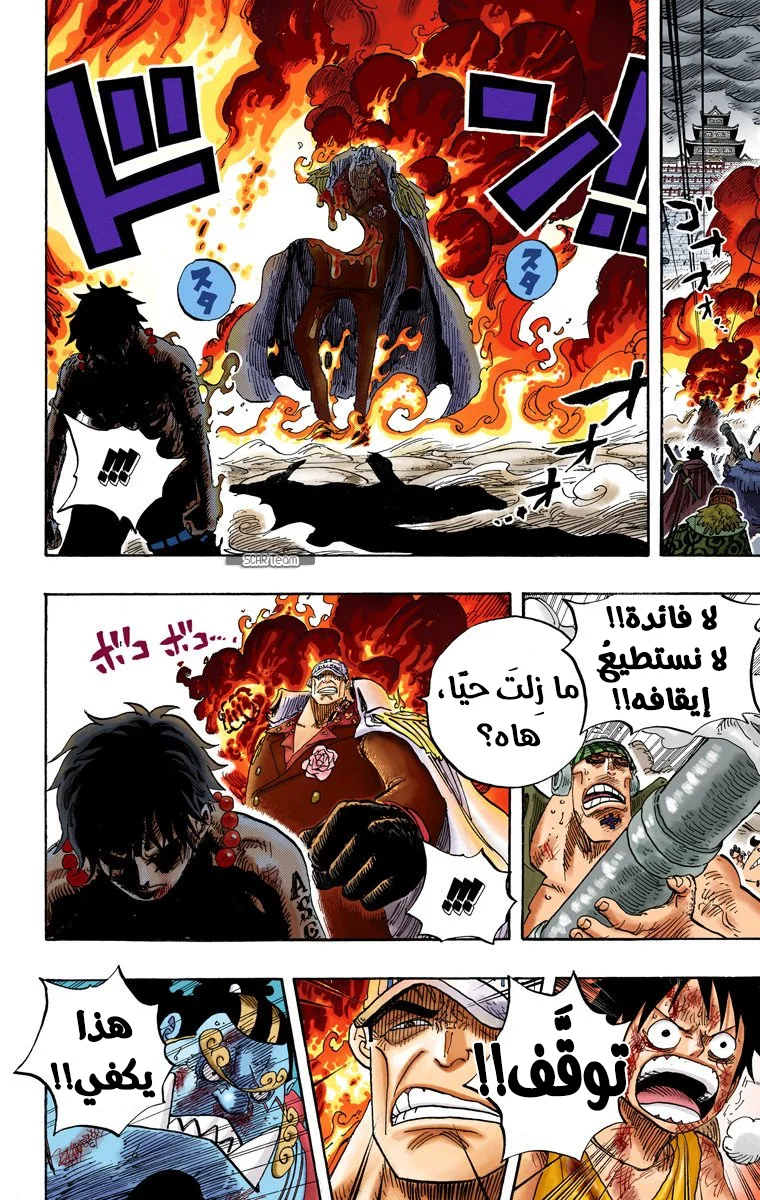 Read One Piece – Digital Colored AR Manga Online
