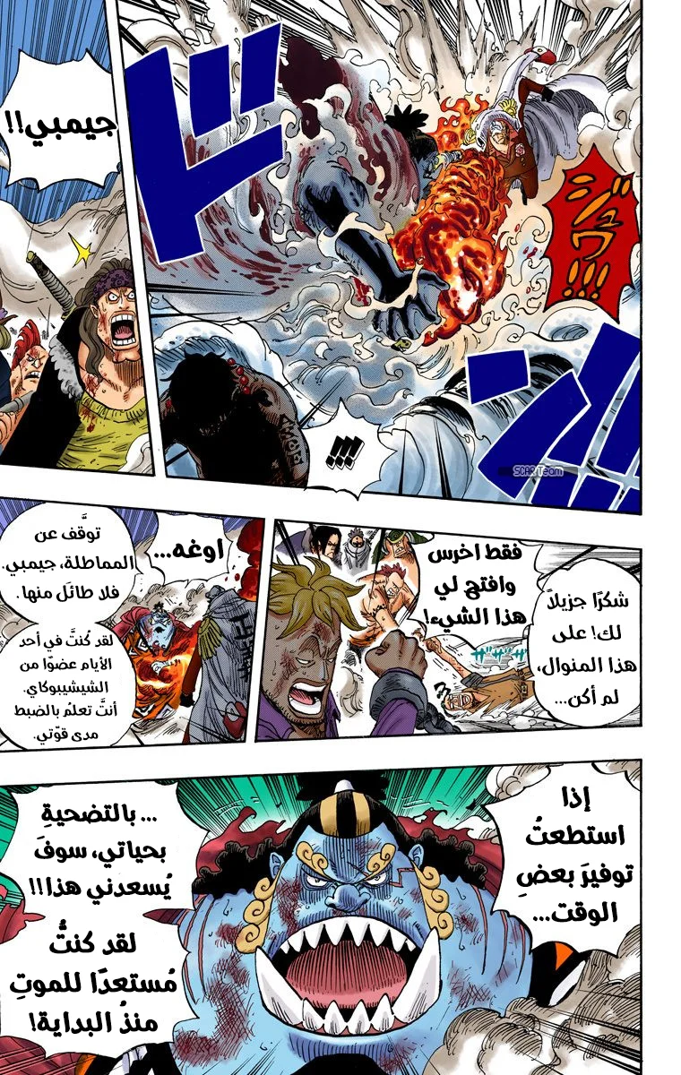 Read One Piece – Digital Colored AR Manga Online