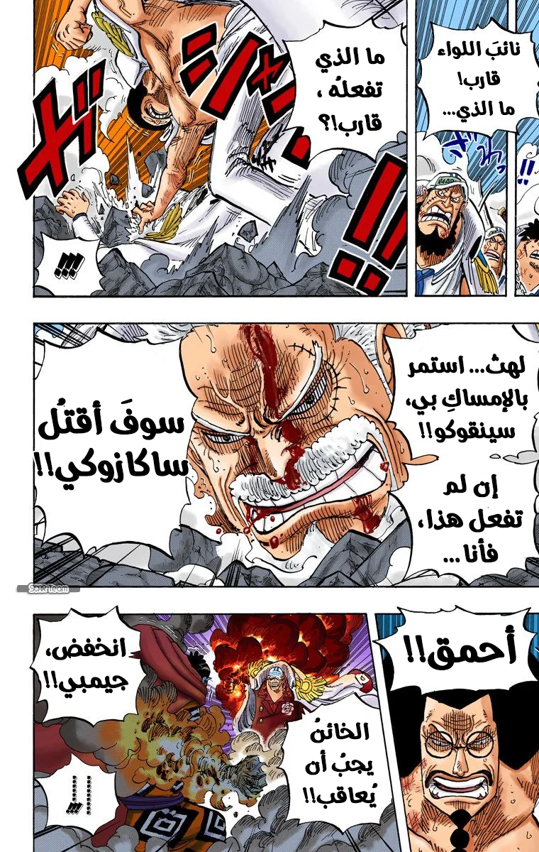 Read One Piece – Digital Colored AR Manga Online