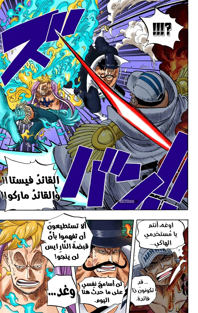 Read One Piece – Digital Colored AR Manga Online