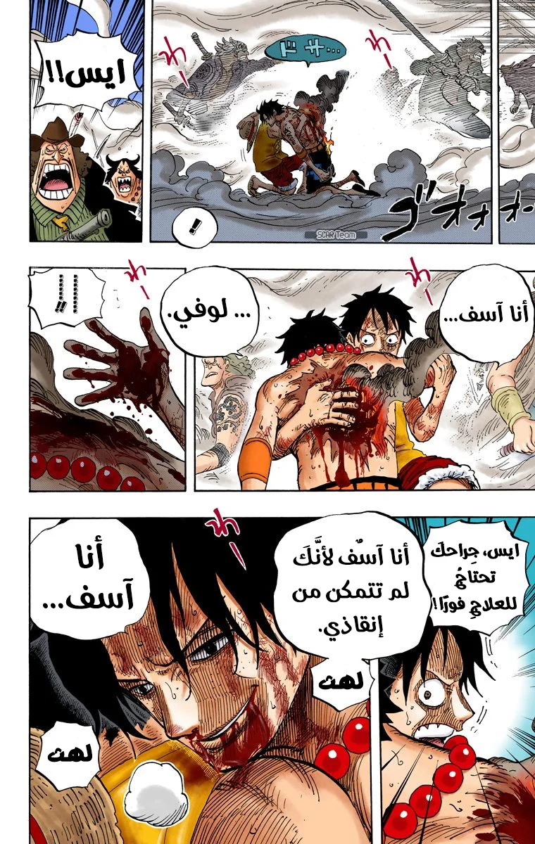 Read One Piece – Digital Colored AR Manga Online