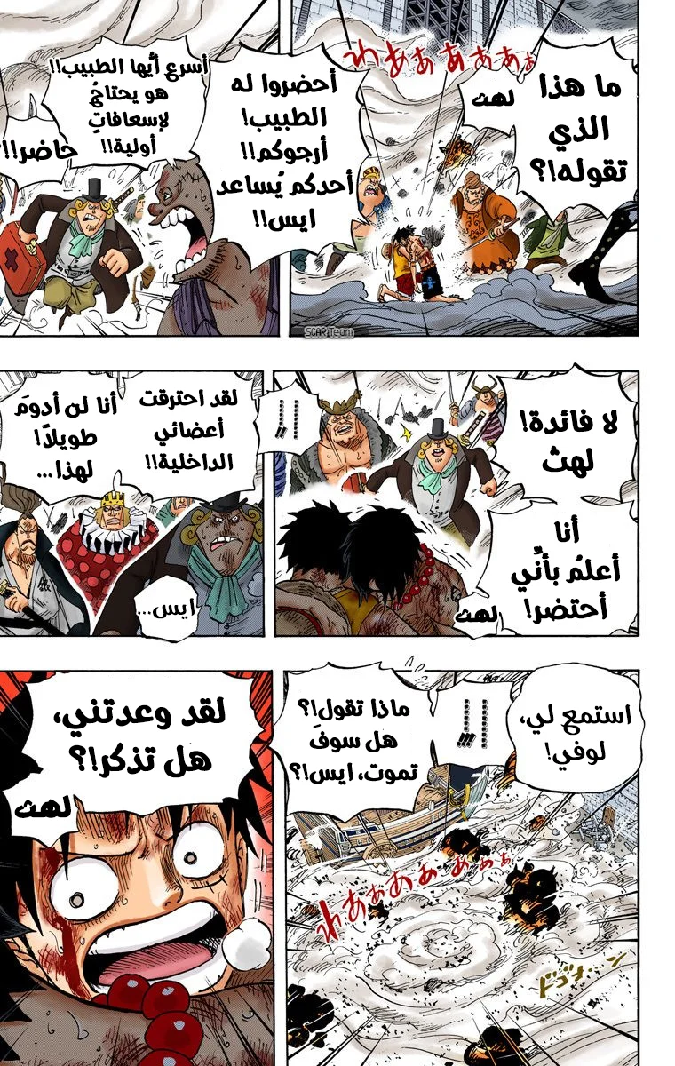 Read One Piece – Digital Colored AR Manga Online