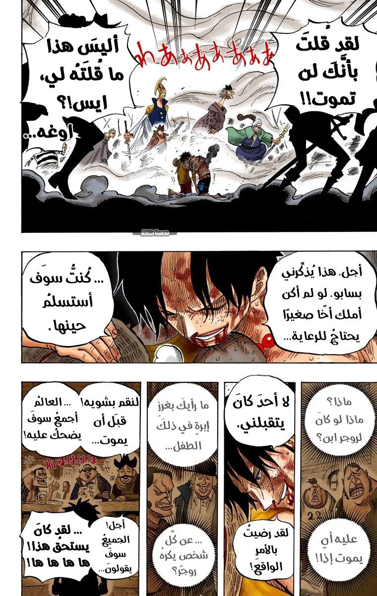 Read One Piece – Digital Colored AR Manga Online