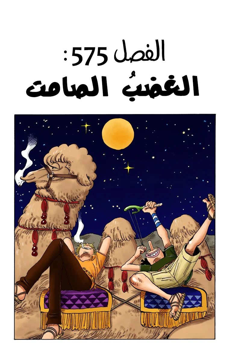 Read One Piece – Digital Colored AR Manga Online