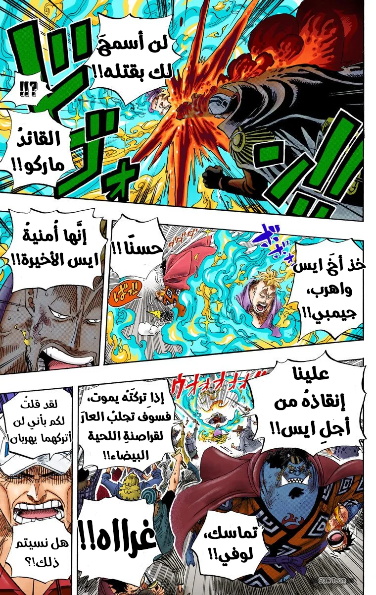 Read One Piece – Digital Colored AR Manga Online