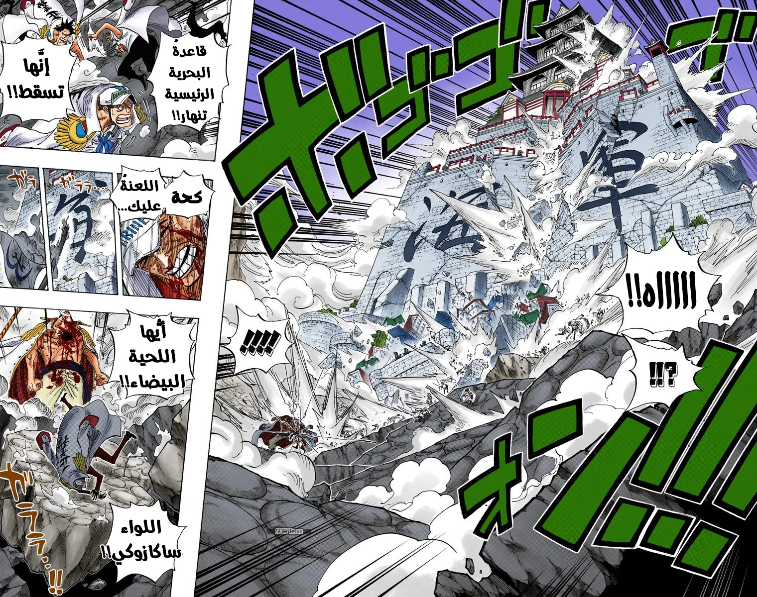 Read One Piece – Digital Colored AR Manga Online