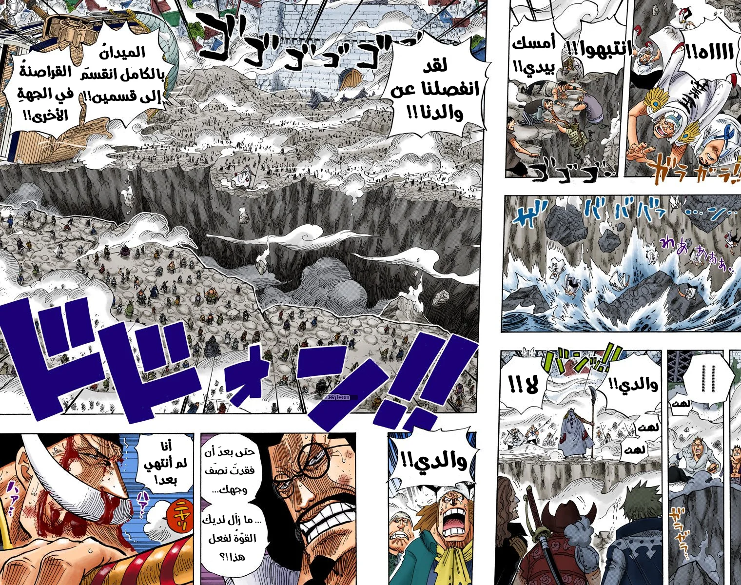 Read One Piece – Digital Colored AR Manga Online