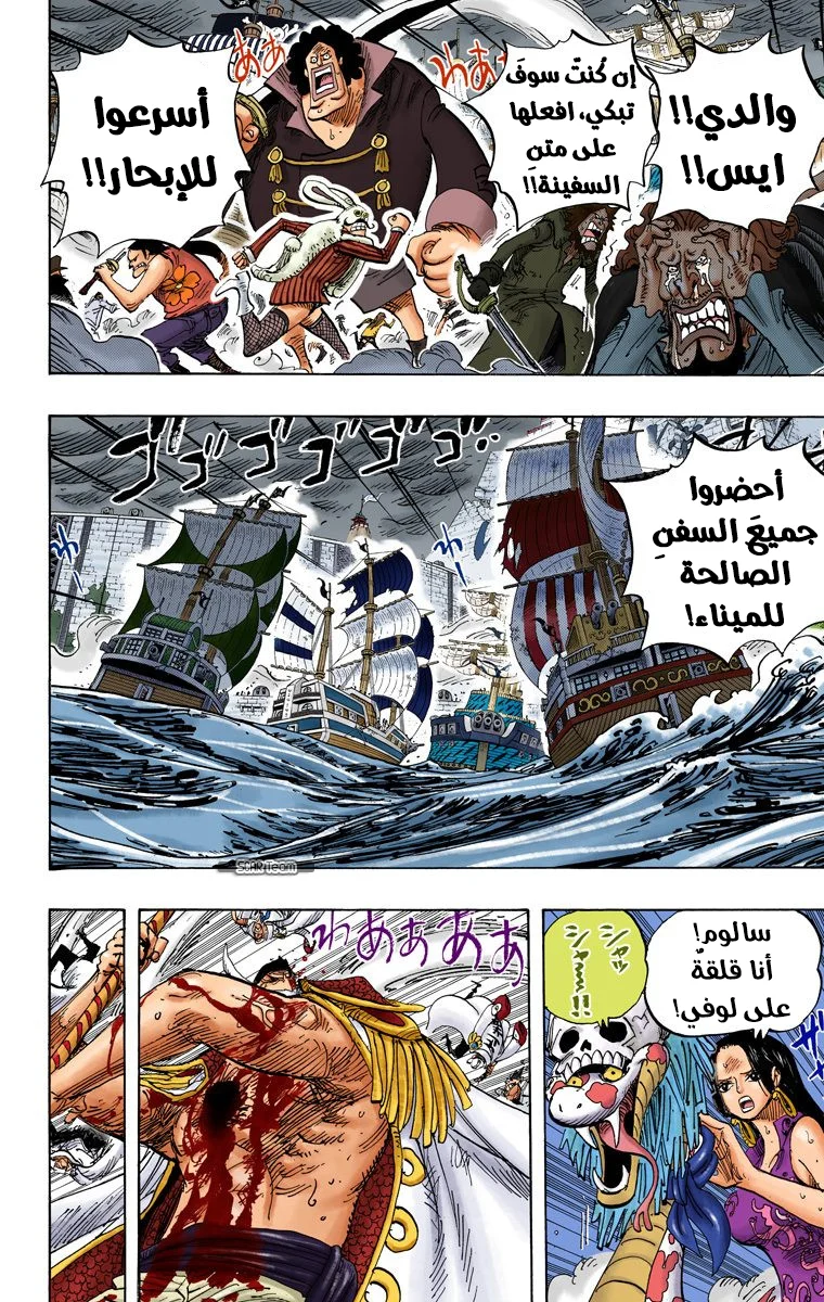 Read One Piece – Digital Colored AR Manga Online