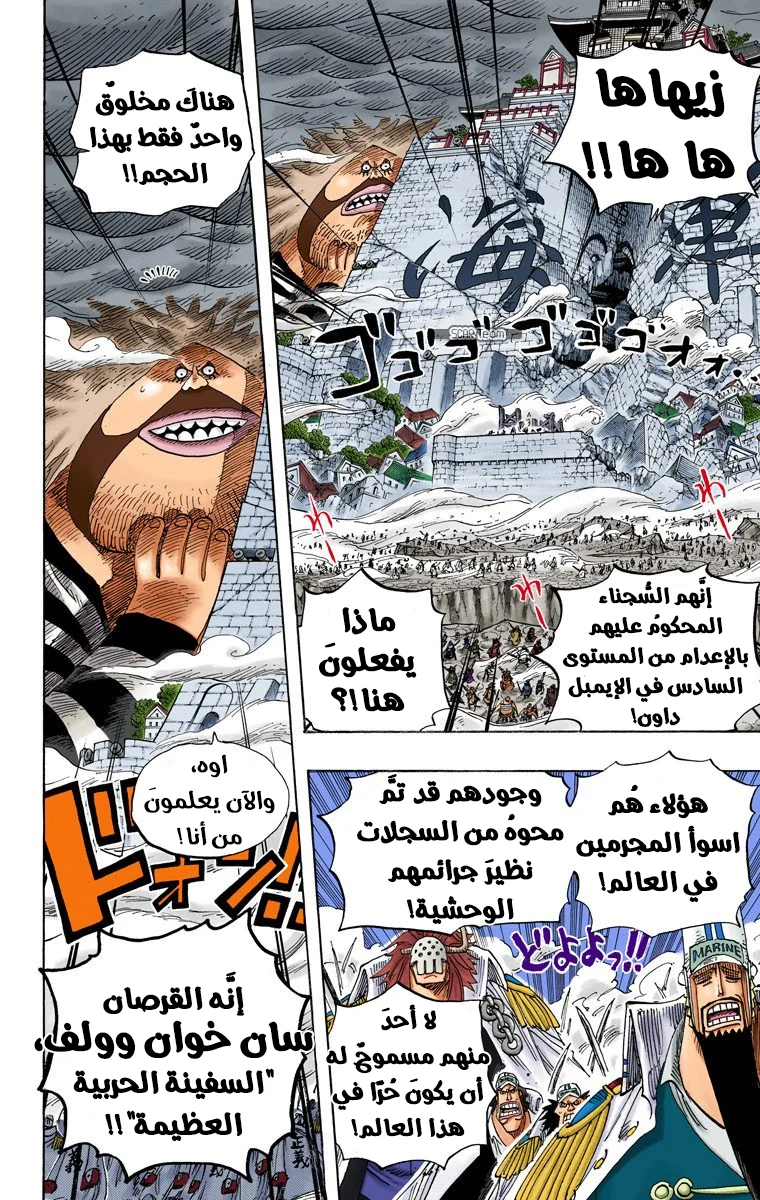 Read One Piece – Digital Colored AR Manga Online