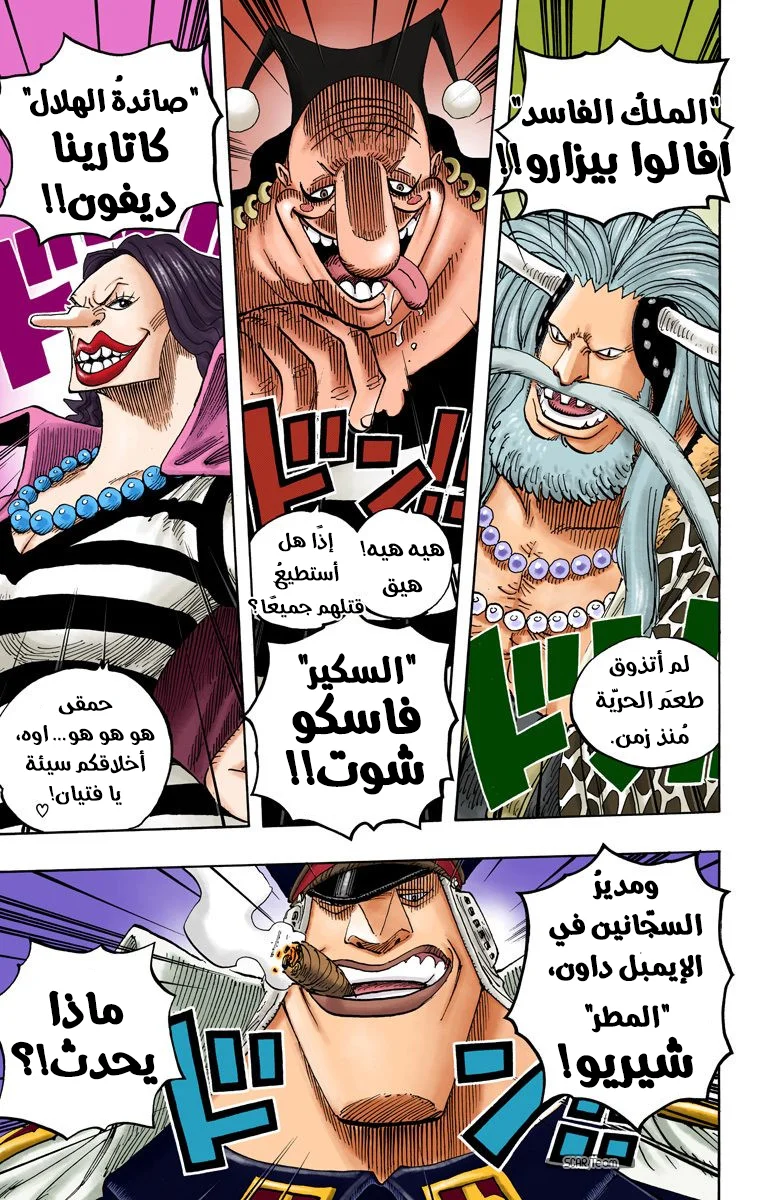 Read One Piece – Digital Colored AR Manga Online