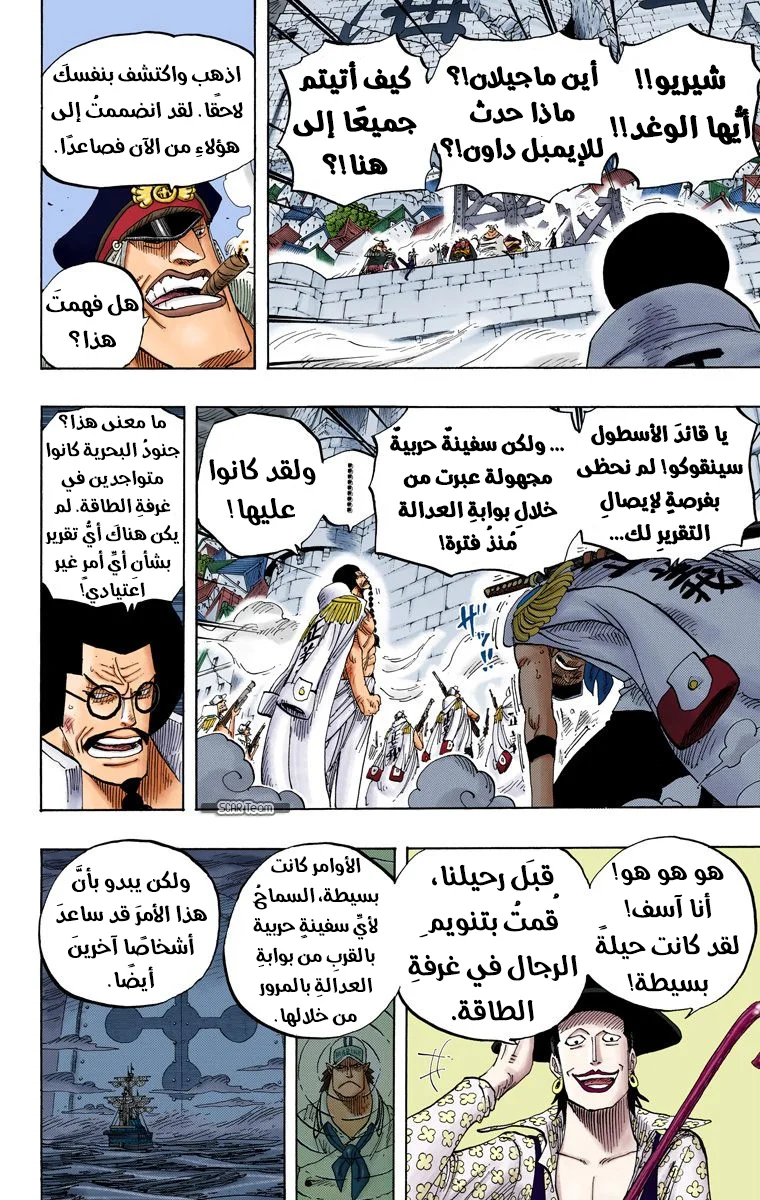 Read One Piece – Digital Colored AR Manga Online