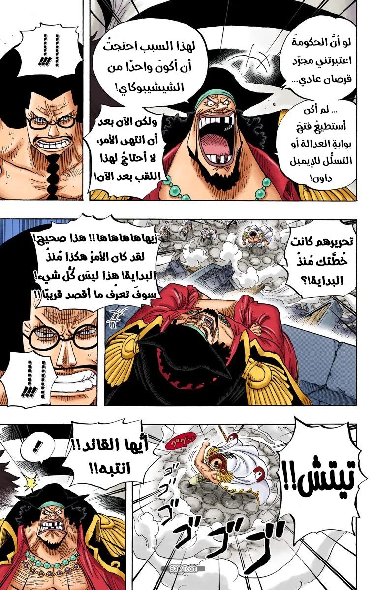 Read One Piece – Digital Colored AR Manga Online