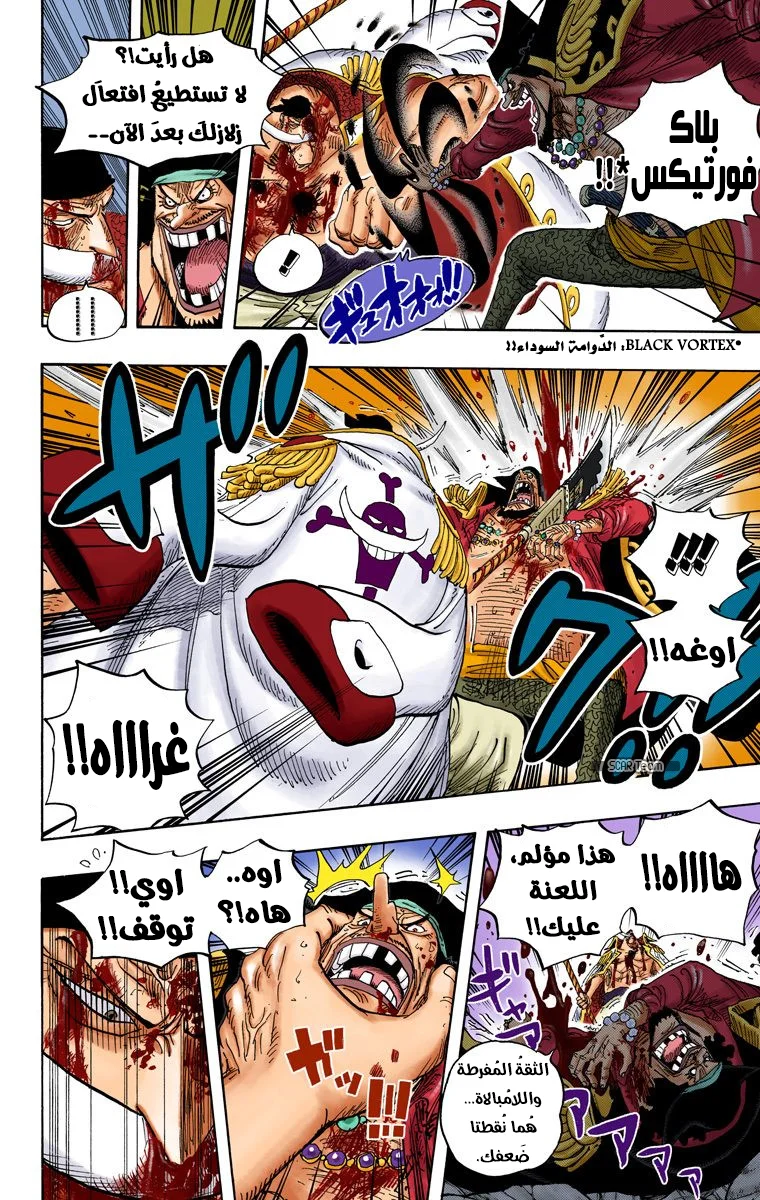 Read One Piece – Digital Colored AR Manga Online