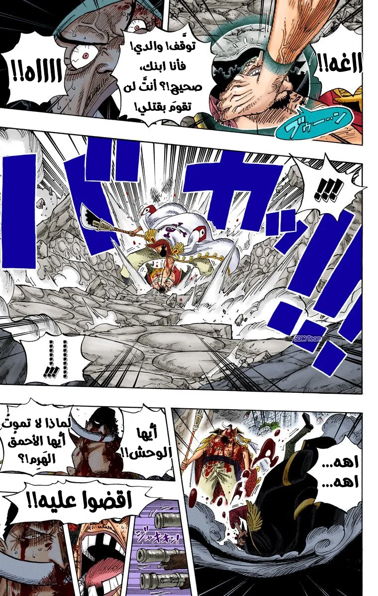 Read One Piece – Digital Colored AR Manga Online