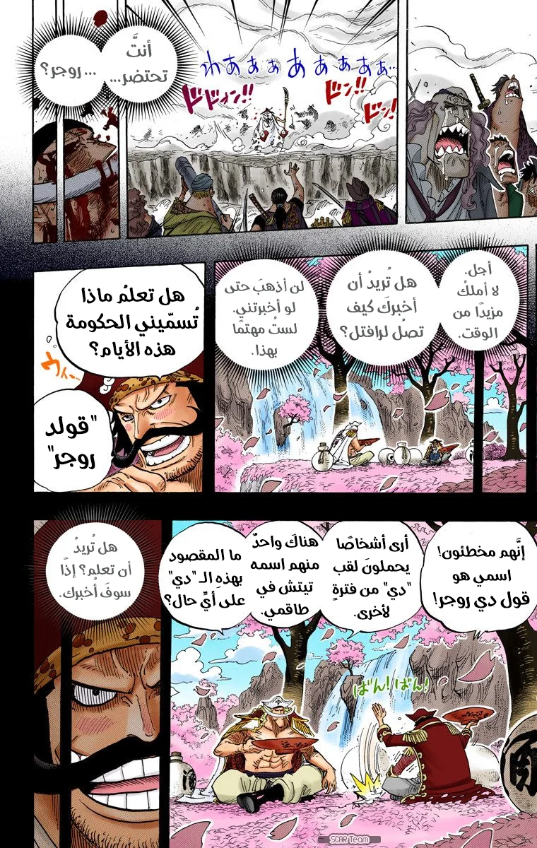 Read One Piece – Digital Colored AR Manga Online