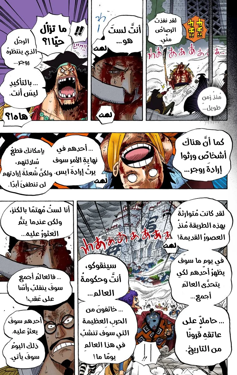 Read One Piece – Digital Colored AR Manga Online