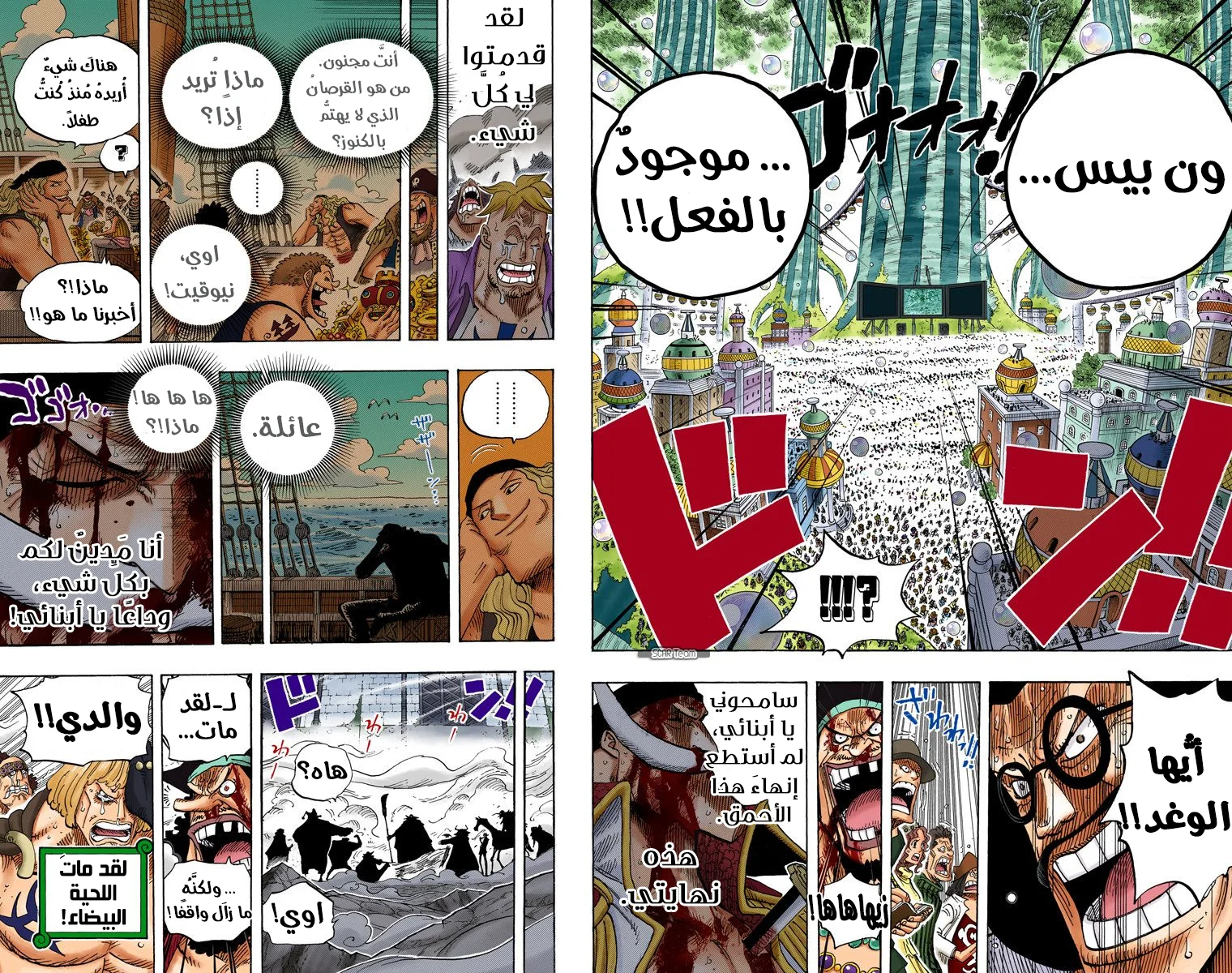 Read One Piece – Digital Colored AR Manga Online