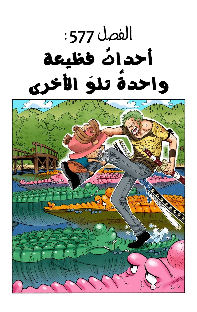 Read One Piece – Digital Colored AR Manga Online