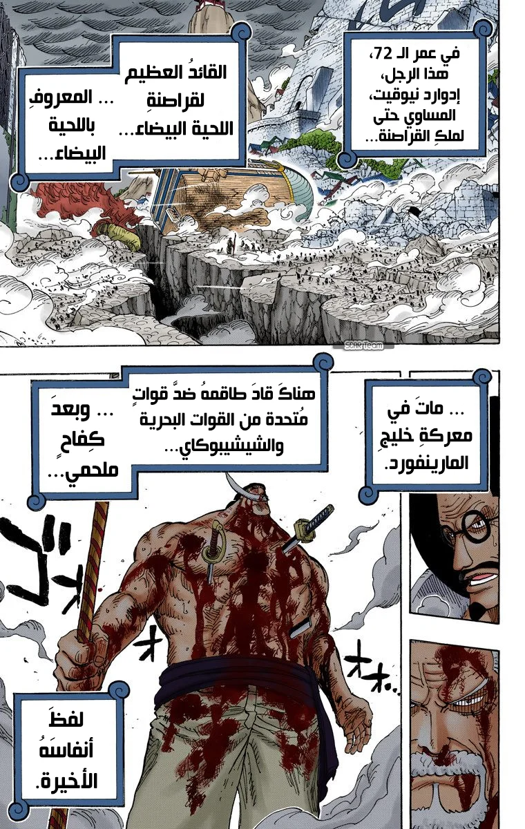 Read One Piece – Digital Colored AR Manga Online