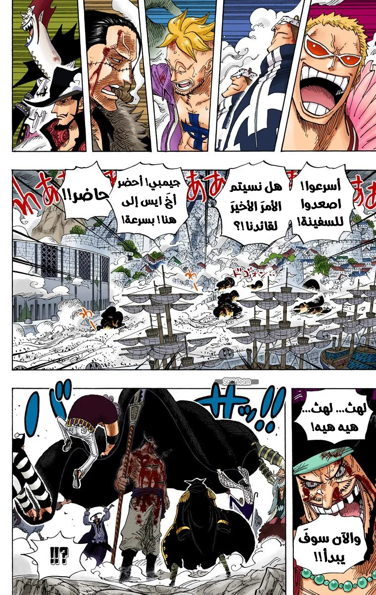 Read One Piece – Digital Colored AR Manga Online