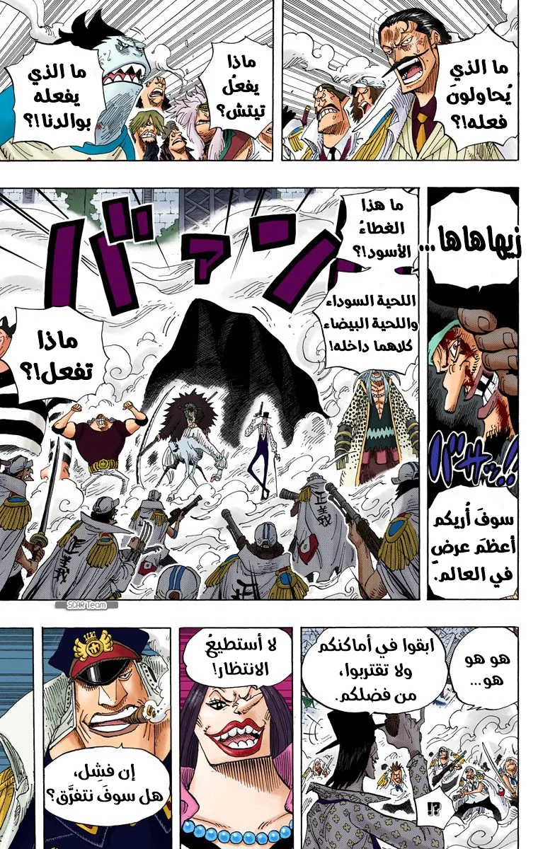 Read One Piece – Digital Colored AR Manga Online