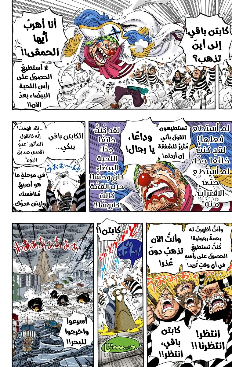 Read One Piece – Digital Colored AR Manga Online