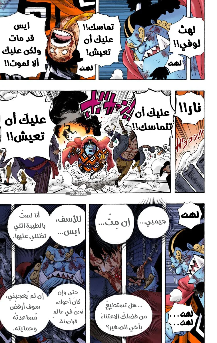 Read One Piece – Digital Colored AR Manga Online