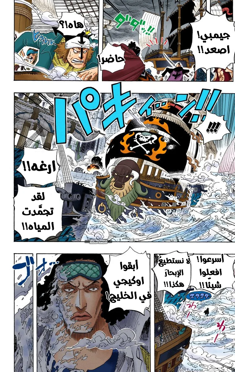 Read One Piece – Digital Colored AR Manga Online