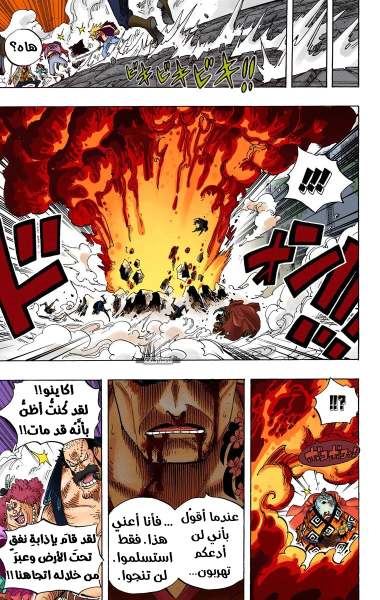 Read One Piece – Digital Colored AR Manga Online