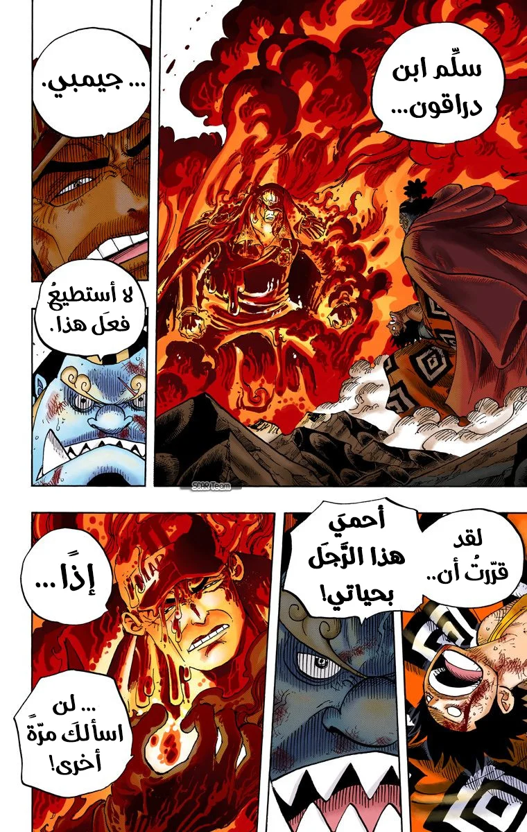 Read One Piece – Digital Colored AR Manga Online