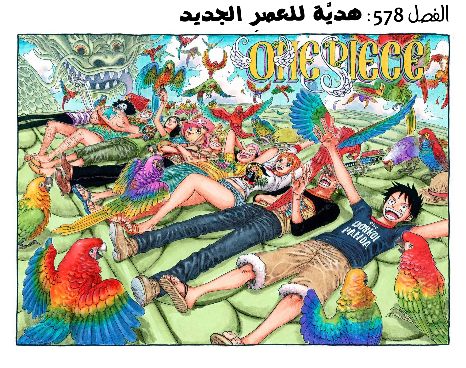 Read One Piece – Digital Colored AR Manga Online