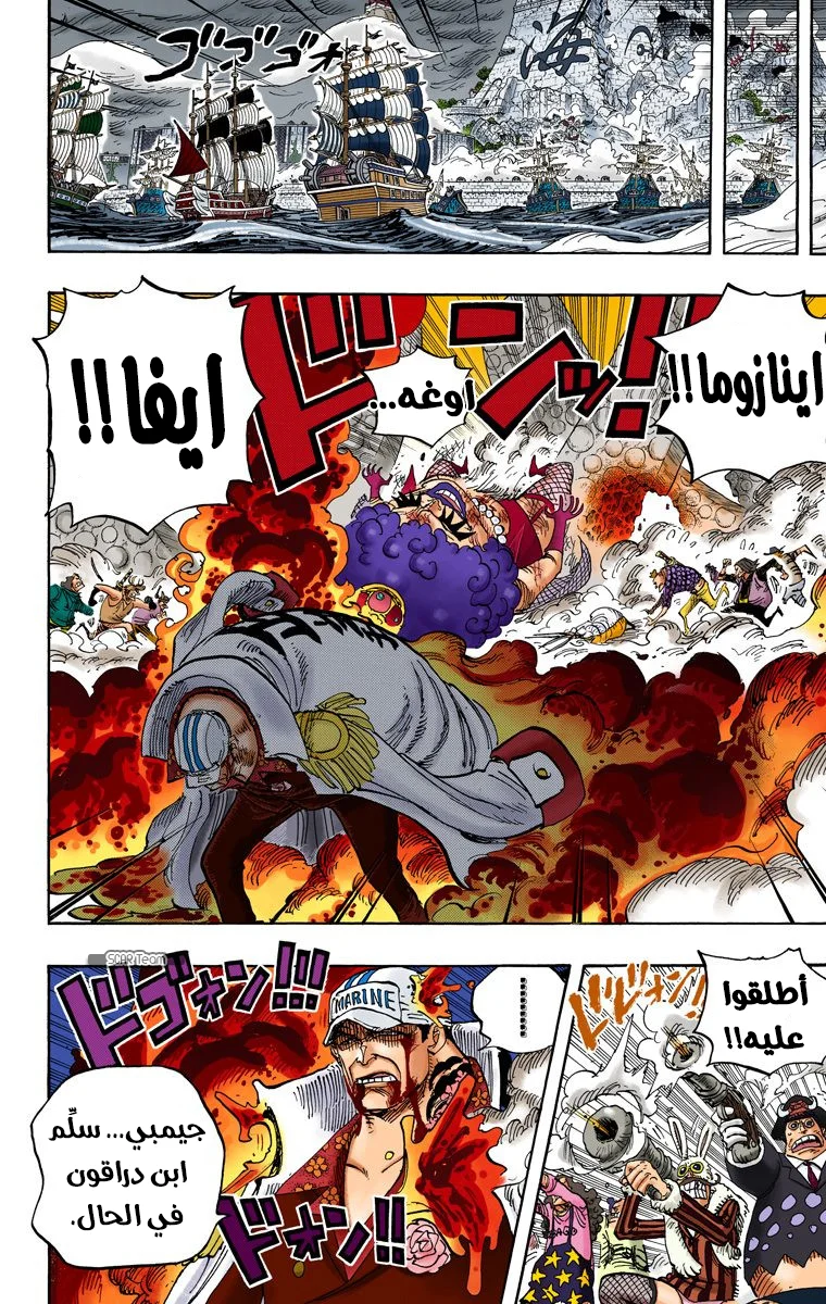 Read One Piece – Digital Colored AR Manga Online