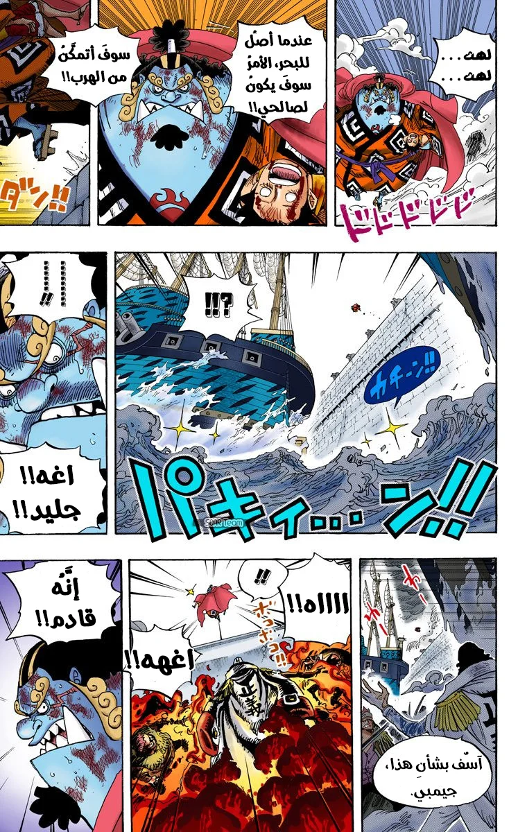 Read One Piece – Digital Colored AR Manga Online