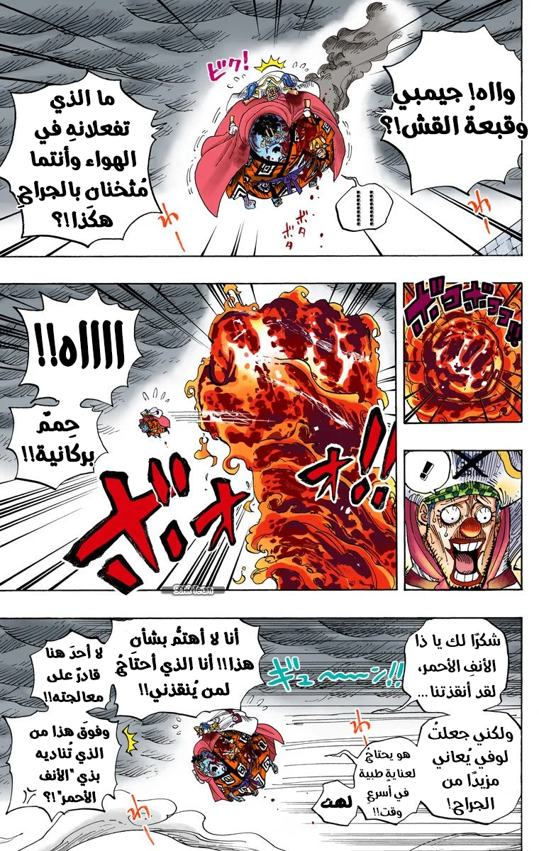 Read One Piece – Digital Colored AR Manga Online