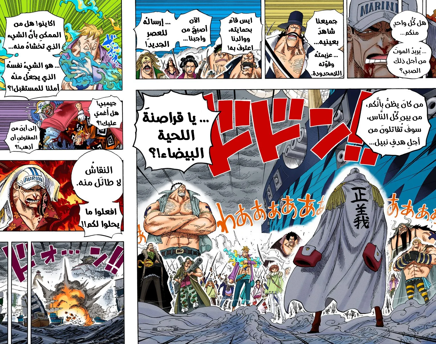 Read One Piece – Digital Colored AR Manga Online