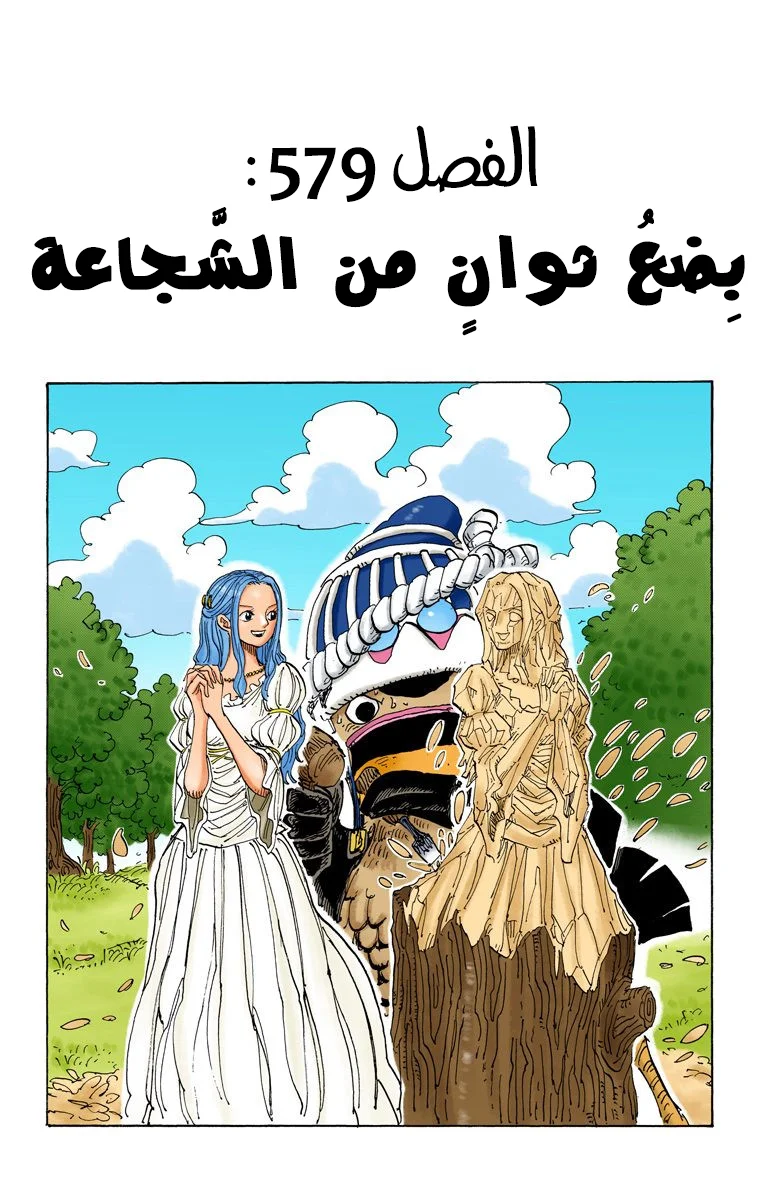 Read One Piece – Digital Colored AR Manga Online