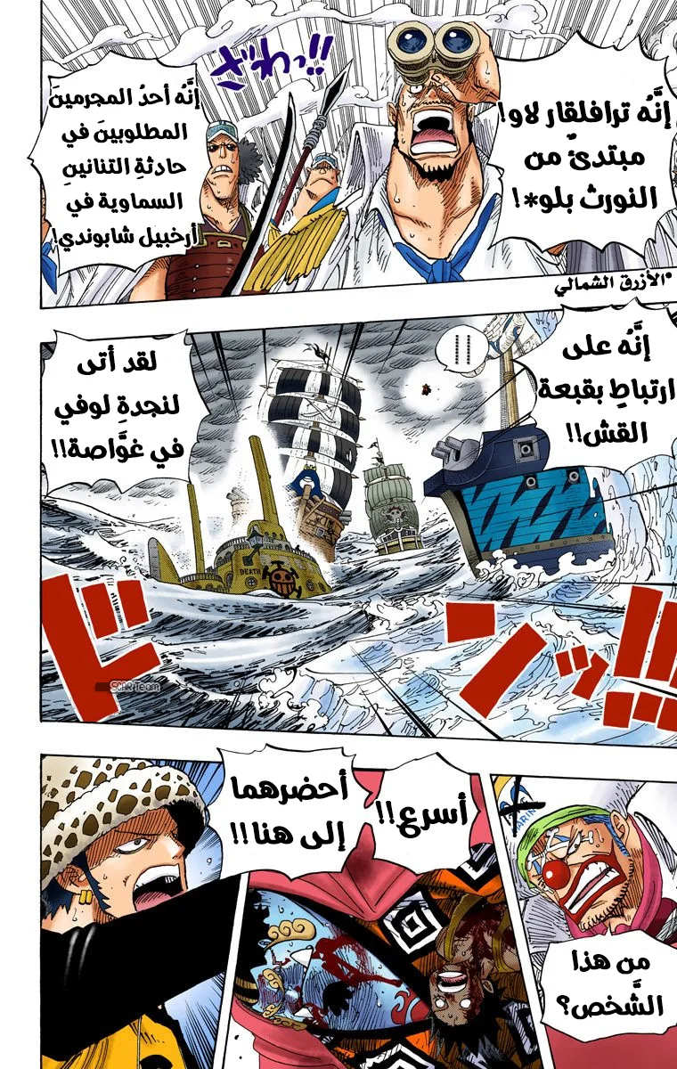 Read One Piece – Digital Colored AR Manga Online