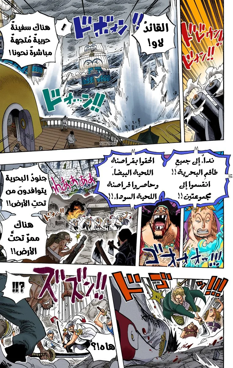 Read One Piece – Digital Colored AR Manga Online