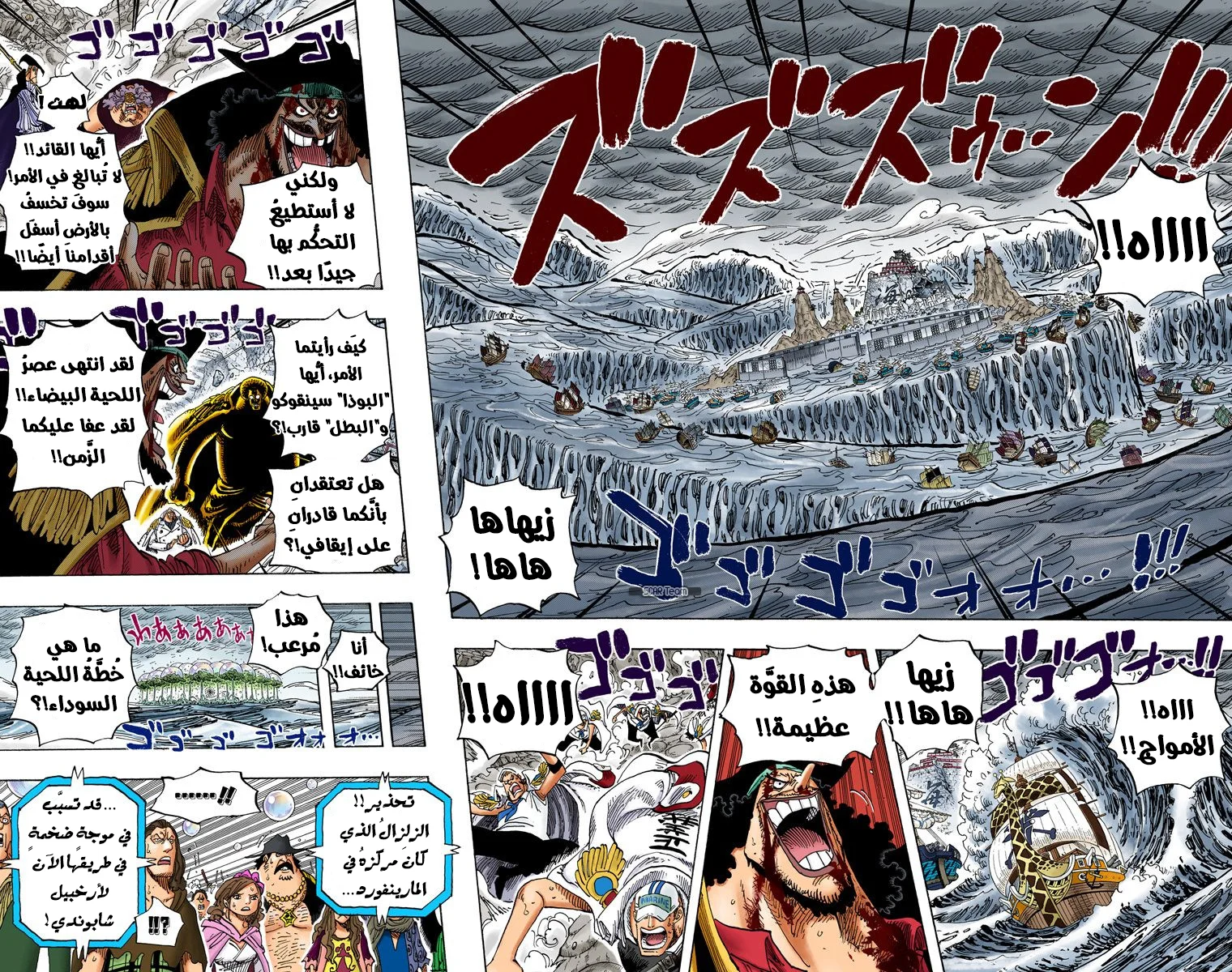Read One Piece – Digital Colored AR Manga Online