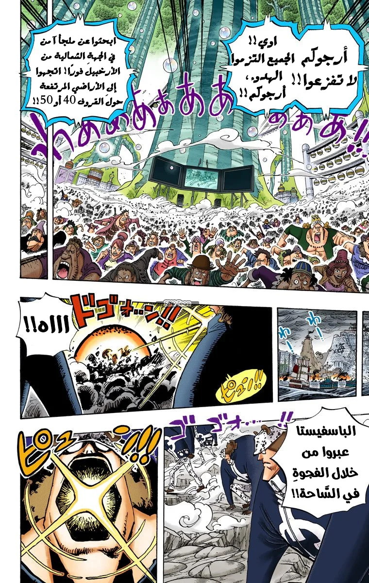 Read One Piece – Digital Colored AR Manga Online