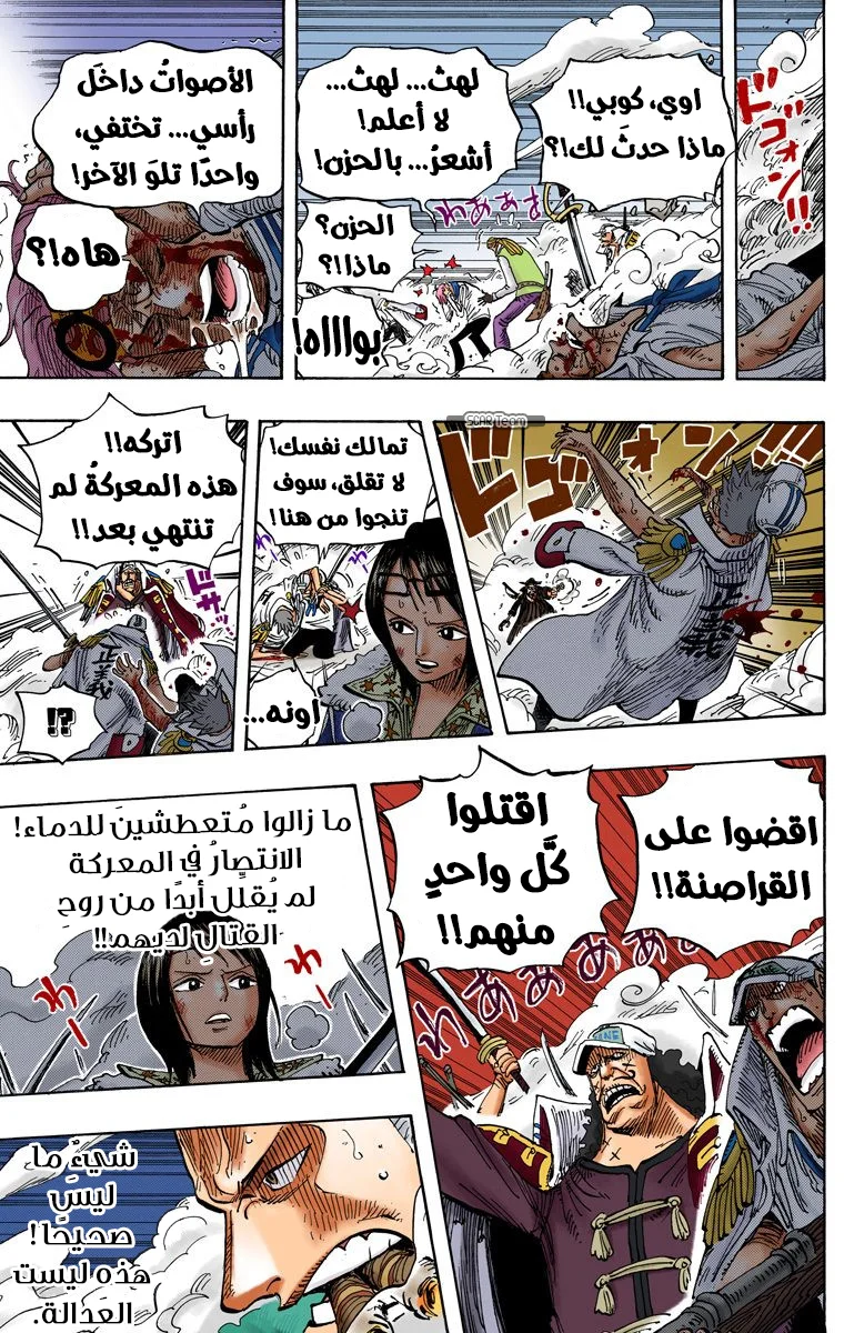 Read One Piece – Digital Colored AR Manga Online