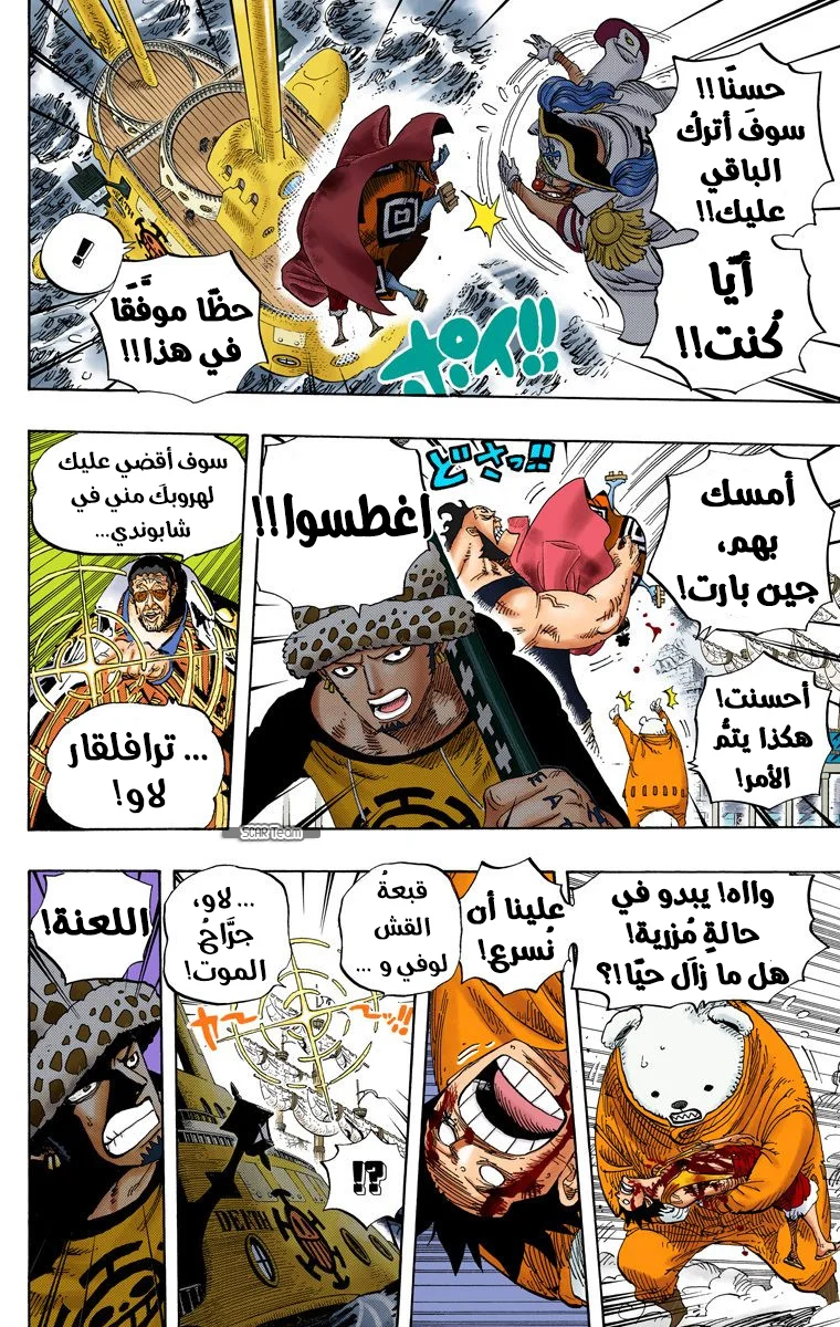Read One Piece – Digital Colored AR Manga Online