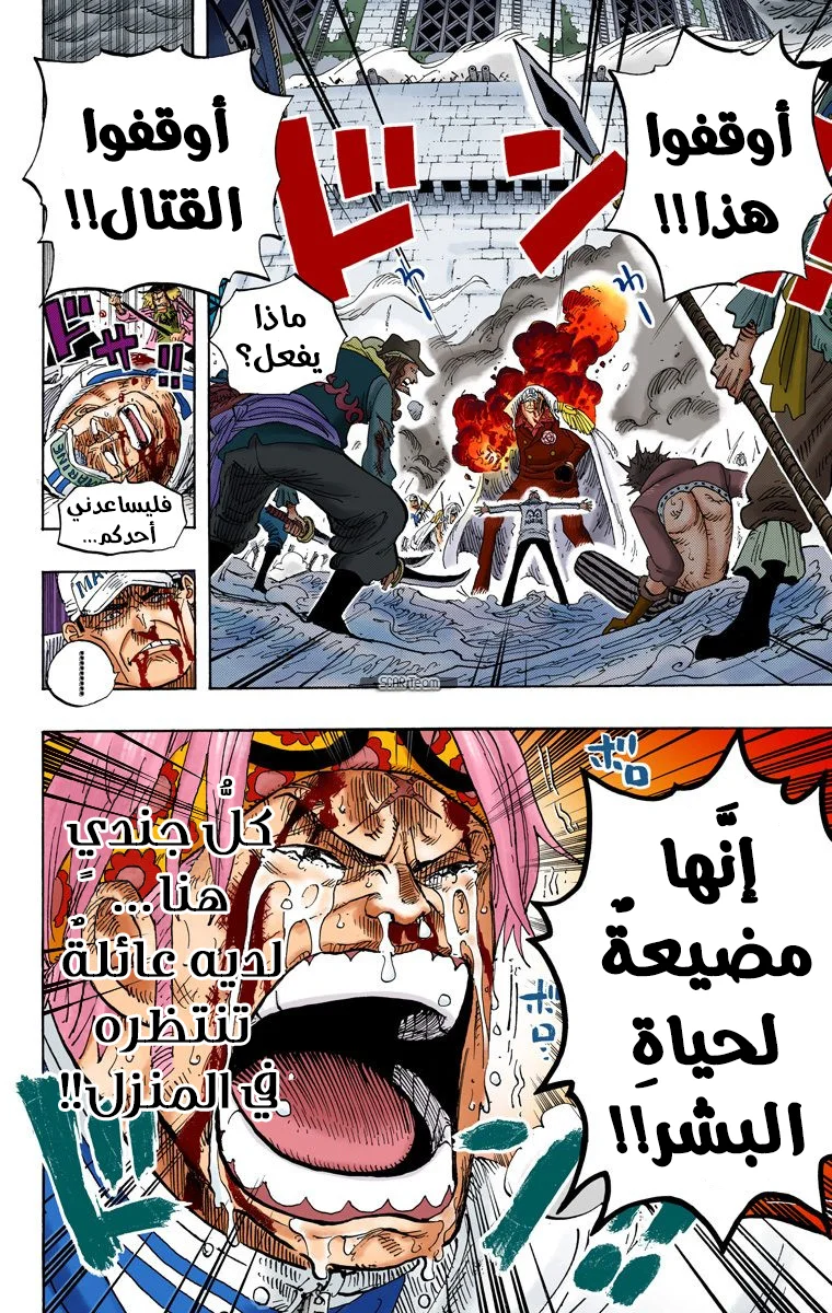 Read One Piece – Digital Colored AR Manga Online